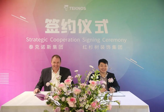 泰克諾斯攜手紅杉樹裝飾集團開啟戰略合作！