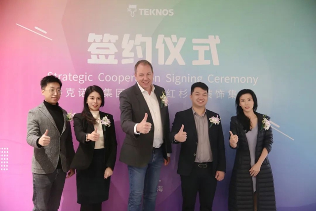 泰克諾斯攜手紅杉樹裝飾集團開啟戰略合作！
