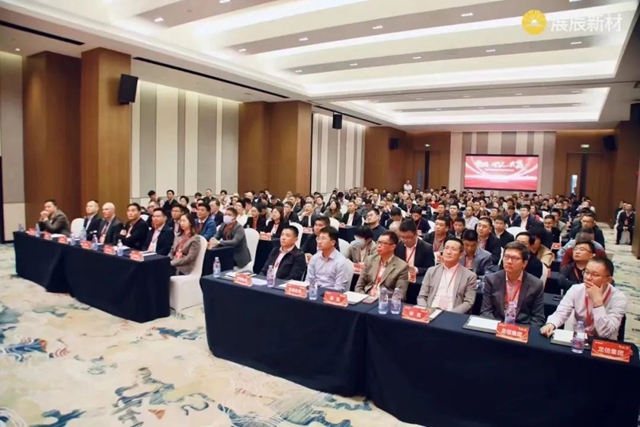 展辰新材首屆全球供應商大會(hui) 圓滿召開