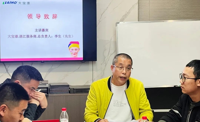 龍翔萬(wan) 裏，活力全開│廣東(dong) 湛江市大寶漆核心分銷商大會(hui) 圓滿結束