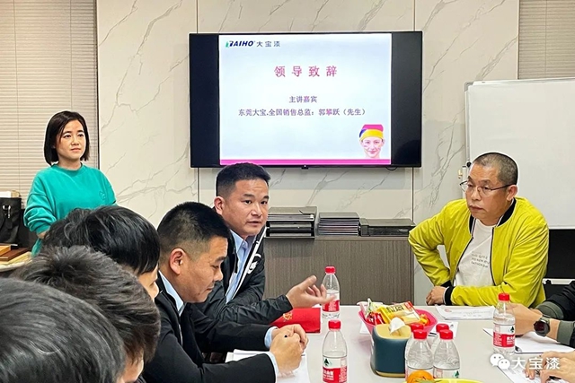 龍翔萬(wan) 裏，活力全開│廣東(dong) 湛江市大寶漆核心分銷商大會(hui) 圓滿結束
