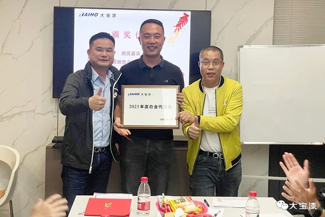 龍翔萬(wan) 裏，活力全開│廣東(dong) 湛江市大寶漆核心分銷商大會(hui) 圓滿結束