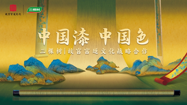 三棵樹X長安三萬(wan) 裏 以千年詩意美學賦予室內(nei) 空間新體(ti) 驗