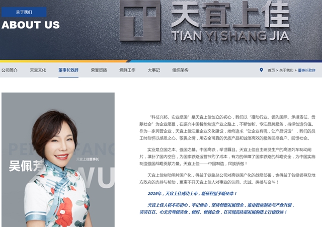 2天5家董事長被留置！知名女董事長“出事”了