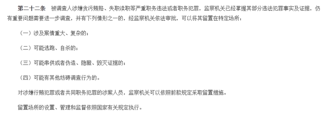 2天5家董事長被留置！知名女董事長“出事”了