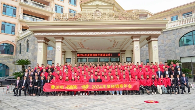 美惠石感漆2024年度經銷商年會(hui) 圓滿召開！