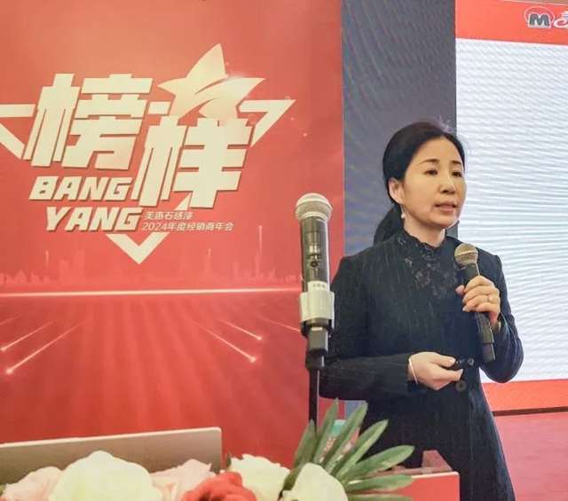 美惠石感漆2024年度經銷商年會(hui) 圓滿召開！