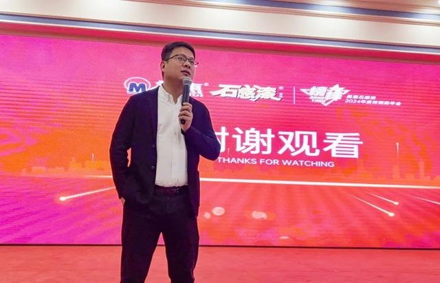 美惠石感漆2024年度經銷商年會(hui) 圓滿召開！