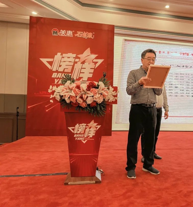 美惠石感漆2024年度經銷商年會(hui) 圓滿召開！