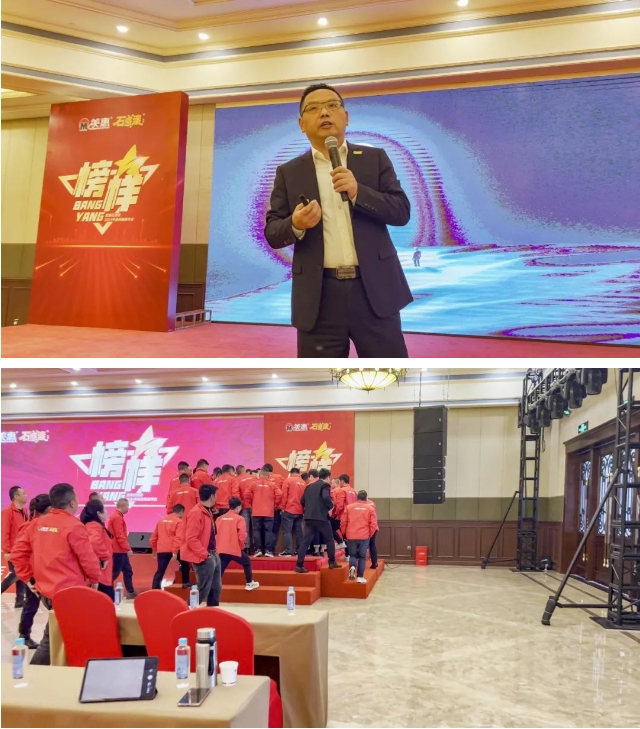美惠石感漆2024年度經銷商年會(hui) 圓滿召開！