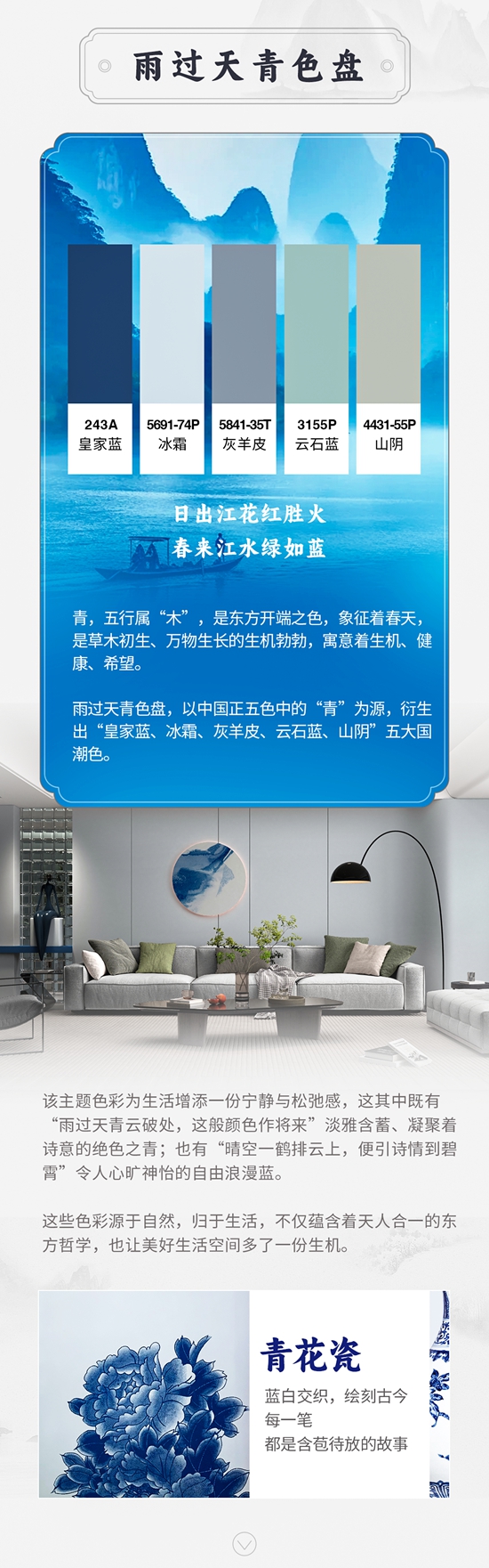 美塗士 2024 國潮漆·中國色發布!