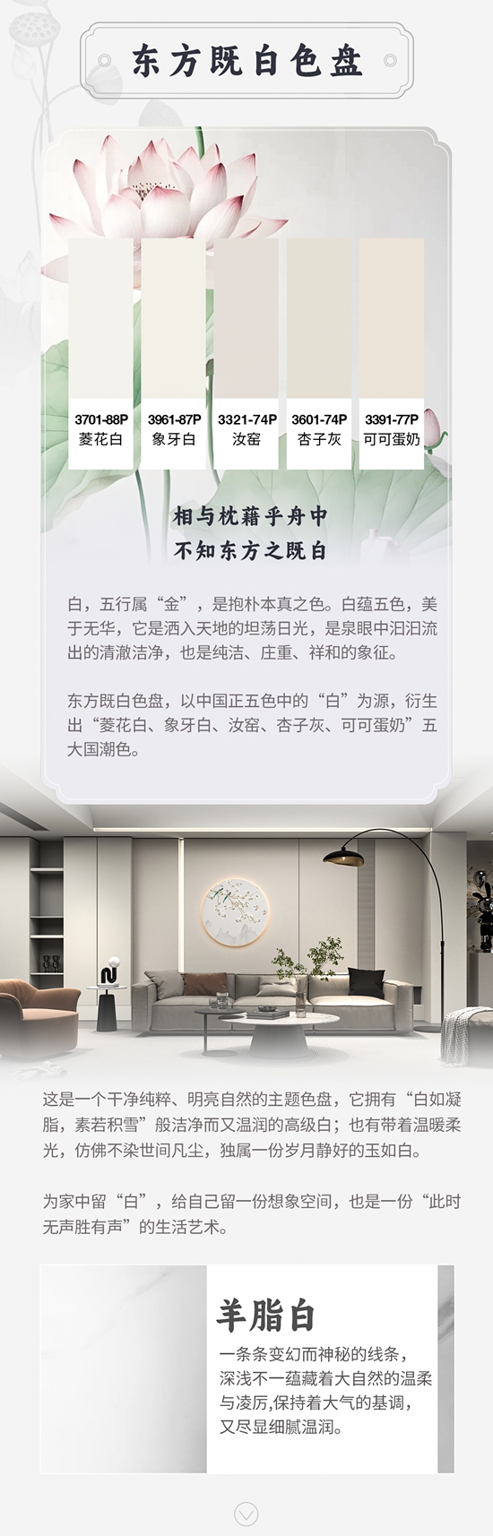 美塗士 2024 國潮漆·中國色發布!