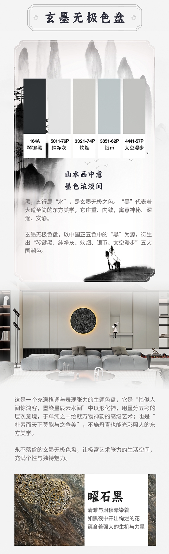 美塗士 2024 國潮漆·中國色發布!