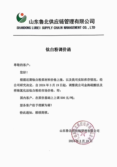 “鈦”瘋了！第三波漲價(jia) 潮來了
