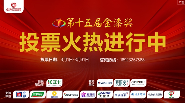 突破百萬(wan) ！第十五屆金漆獎迎來投票高潮 誰是目前的票王？