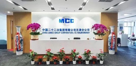 攜手中國二十二冶集團——凱瑞倫(lun) 中標2024年度防水工程框架