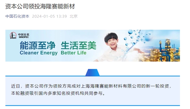 知名塗企換新帥！獲央企資本領投！完成多項裏程碑式突破