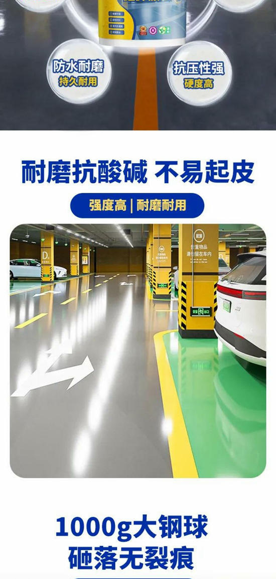 美塗士新品發布 | 水性丙烯酸地坪漆！