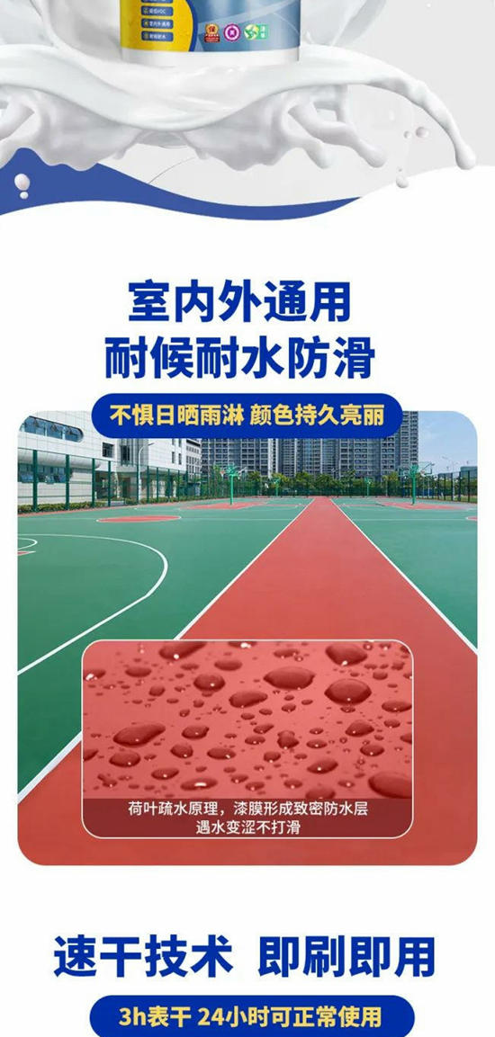 美塗士新品發布 | 水性丙烯酸地坪漆！