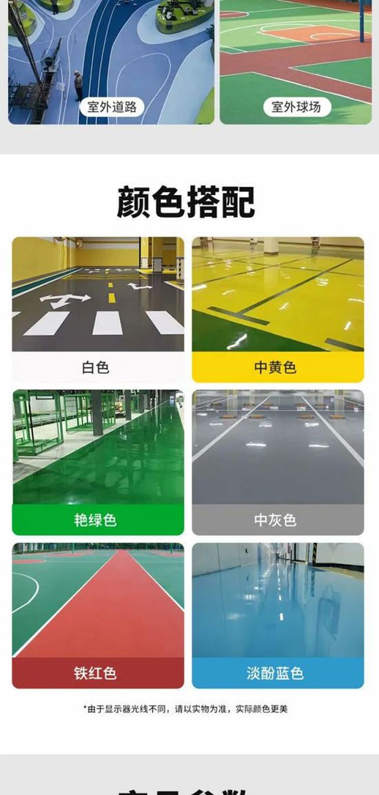 美塗士新品發布 | 水性丙烯酸地坪漆！
