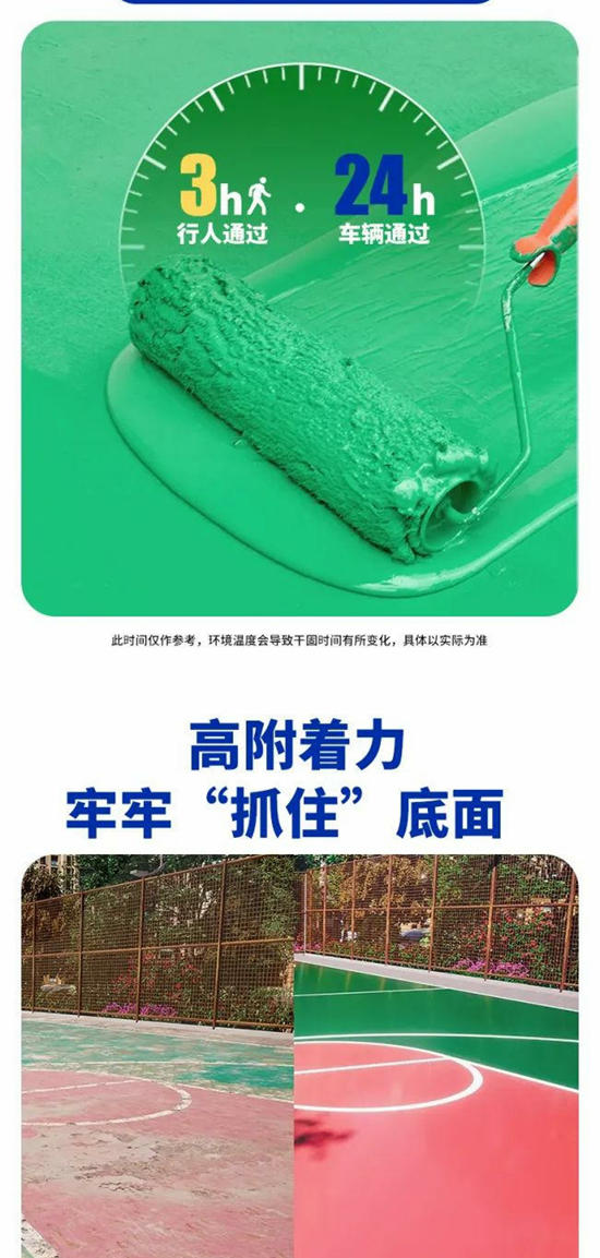 美塗士新品發布 | 水性丙烯酸地坪漆！