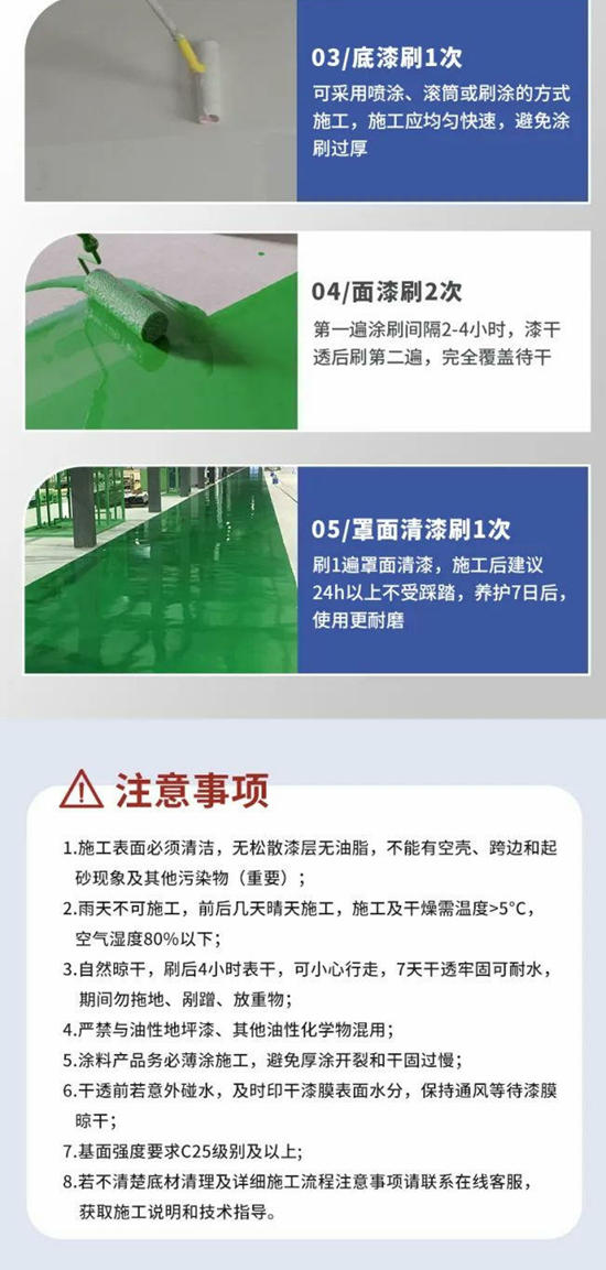 美塗士新品發布 | 水性丙烯酸地坪漆！