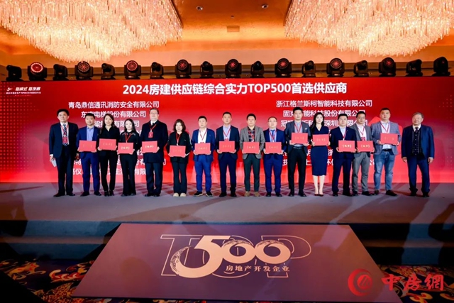 連續12年！固克榮登 “2024房建供應鏈綜合實力TOP500首選供應商”五大榜單！