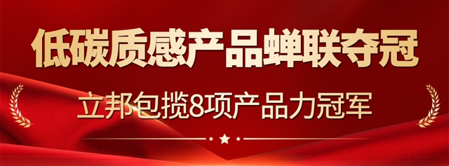 13連冠！12項榜單第一！立邦榮獲房建供應鏈500強工程塗料全品類首選TOP1！