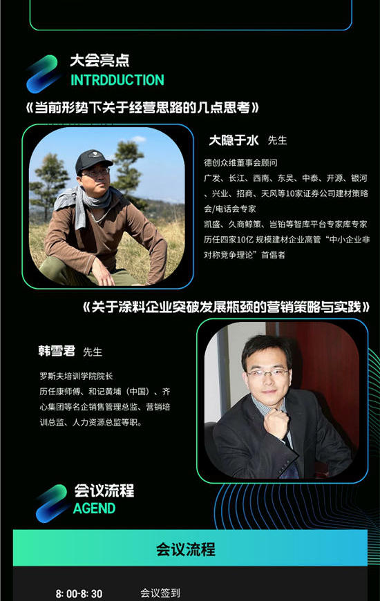 預告｜第三屆西部地區塗料產(chan) 業(ye) 發展高峰論壇暨成都塗料行業(ye) 協會(hui) 五周年慶明天舉(ju) 行