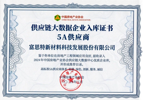 富思特十四年蟬聯TOP500首選品牌，戰略合作高增長排名第一！