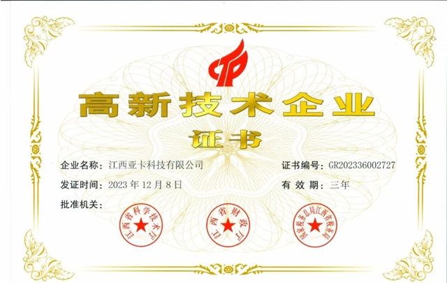 強強聯合！亞(ya) 卡塗料攜手金漆獎共繪發展新藍圖