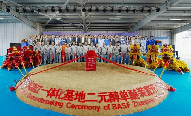 巴斯夫湛江一體(ti) 化基地二元醇單醚裝置破土動工