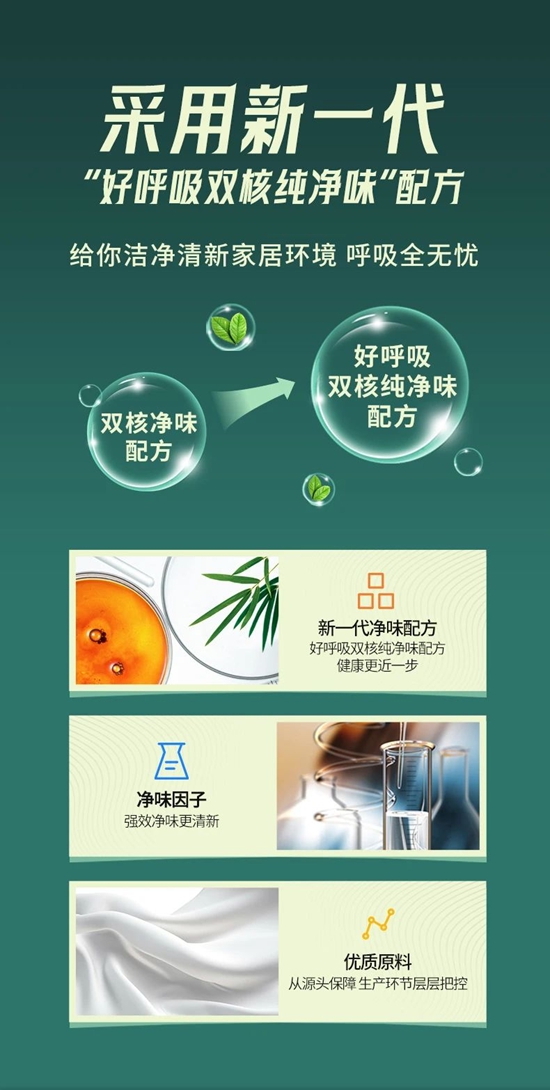 重磅登場！美塗士好呼吸牆麵漆，宅家也能呼吸來自森林的好空氣