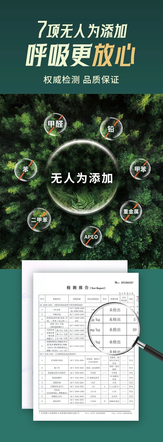 重磅登場！美塗士好呼吸牆麵漆，宅家也能呼吸來自森林的好空氣
