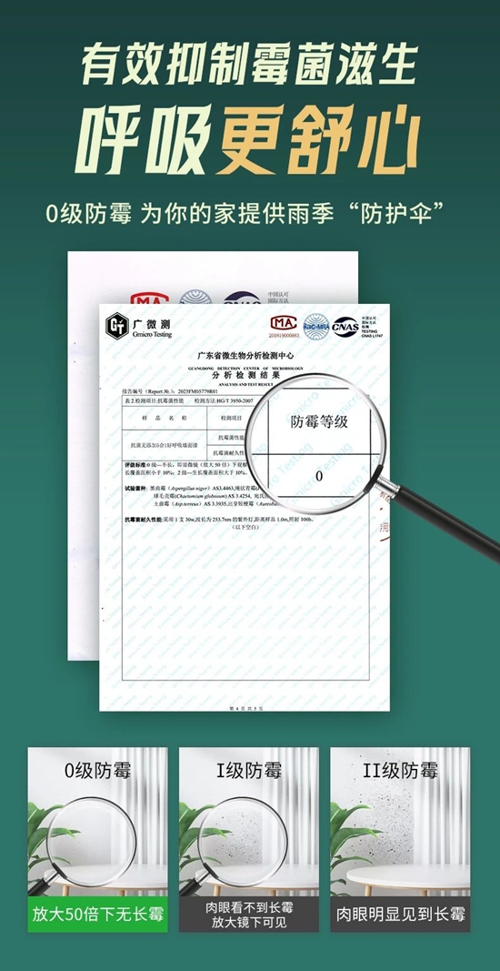 重磅登場！美塗士好呼吸牆麵漆，宅家也能呼吸來自森林的好空氣