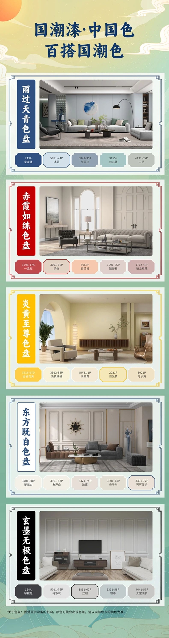 重磅登場！美塗士好呼吸牆麵漆，宅家也能呼吸來自森林的好空氣