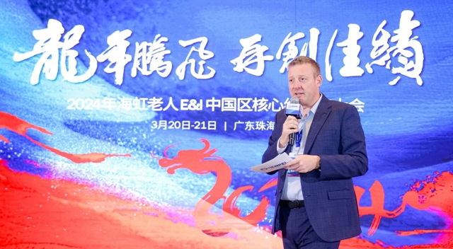 龍年騰飛 再創佳績：2024年海虹老人中國區E&I核心經銷商大會(hui) 成功舉(ju) 辦