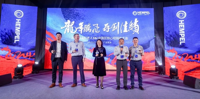 龍年騰飛 再創佳績：2024年海虹老人中國區E&I核心經銷商大會(hui) 成功舉(ju) 辦