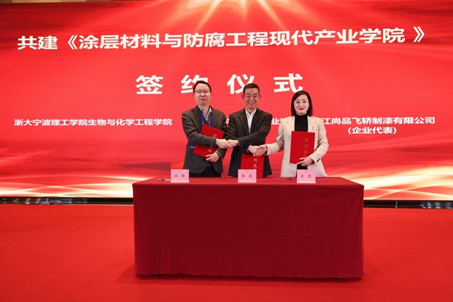 製造業(ye) 單項冠軍(jun) 的搖籃，寧波塗協為(wei) 會(hui) 員賦能