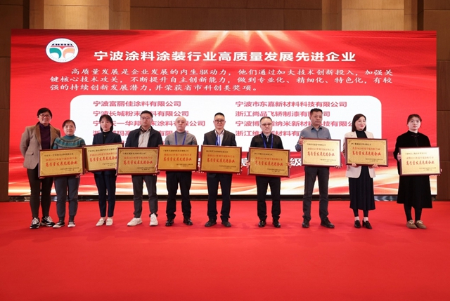 製造業(ye) 單項冠軍(jun) 的搖籃，寧波塗協為(wei) 會(hui) 員賦能