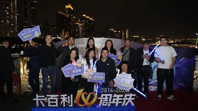 口碑服務，大有可為(wei) 丨卡百利十周年暨第四屆奧斯卡盛典明星經銷商峰會(hui) 圓滿舉(ju) 辦！
