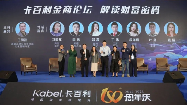 口碑服務，大有可為(wei) 丨卡百利十周年暨第四屆奧斯卡盛典明星經銷商峰會(hui) 圓滿舉(ju) 辦！