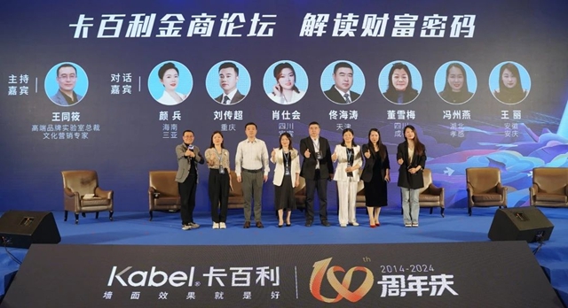 口碑服務，大有可為(wei) 丨卡百利十周年暨第四屆奧斯卡盛典明星經銷商峰會(hui) 圓滿舉(ju) 辦！