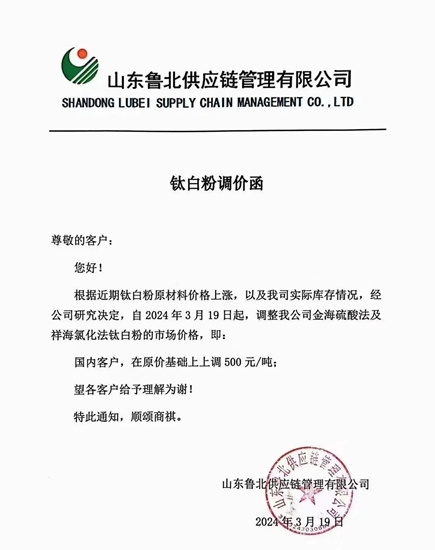 月月連漲已漲三波！龍佰/魯北/恒通/玉兔/海峰鑫/西隴/鈦海“鈦”狠了