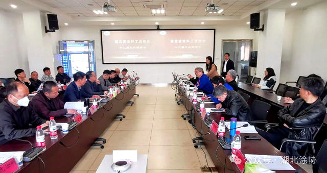 湖北省塗料工業(ye) 協會(hui) 隆重召開十二屆三次理事會(hui) 
