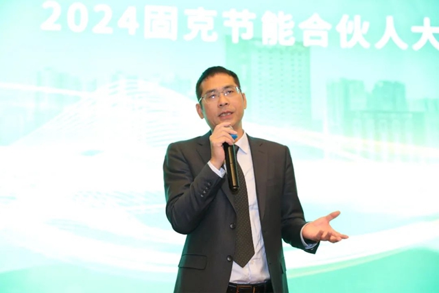 後建築時代塗裝企業(ye) 發展高峰論壇暨2024固克節能合夥(huo) 人大會(hui) 首站告捷！