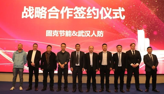 後建築時代塗裝企業(ye) 發展高峰論壇暨2024固克節能合夥(huo) 人大會(hui) 首站告捷！