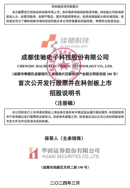 衝(chong) 刺IPO擬募資12.45億(yi) 元！第二家軍(jun) 工隱身塗料巨頭呼之欲出