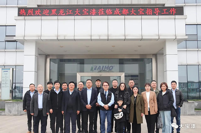 逾躍龍門 輝煌起航－大寶漆黑龍江省核心分銷商會(hui) 議圓滿舉(ju) 行