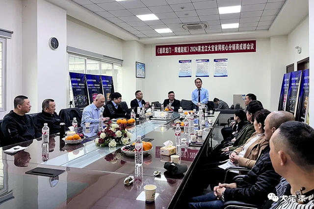逾躍龍門 輝煌起航－大寶漆黑龍江省核心分銷商會(hui) 議圓滿舉(ju) 行